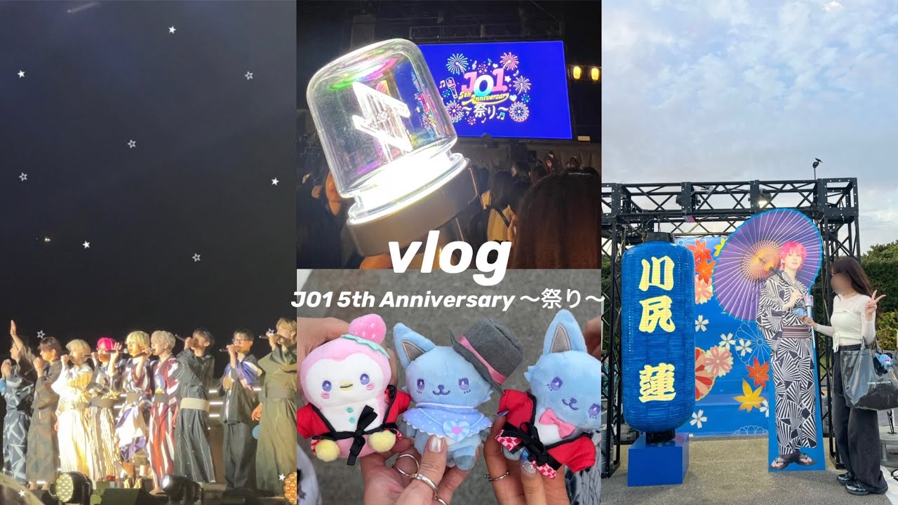 【LIVE VLOG】JO1 5th Anniversary 〜祭り〜でJO1と花火を見た1日の記録🎆💙