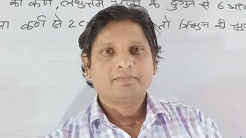 Class 10th Kc Sinha Math Exercise 4.4