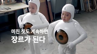 미친 짓도 계속하면 장르가 된다 feat. 태국 광고