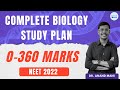 Complete Biology Study Plan | 0 - 360 Marks | NEET 2022 | Dr. Anand Mani