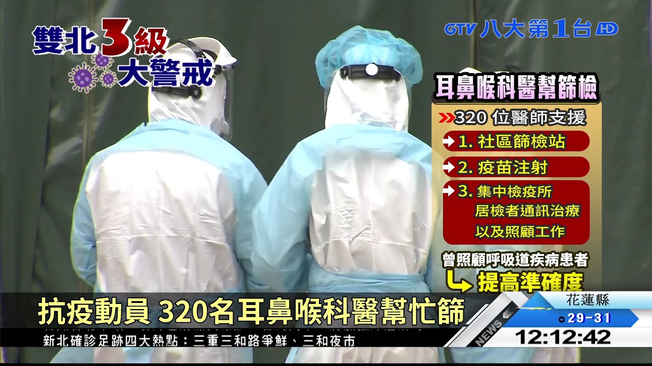 板橋耳鼻喉科 Qtill