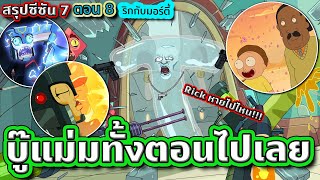 เมื่อ Morty ถูกดึงมาเข้าสงครามระหว่างพยัญชนะกับตัวเลข | Rick and Morty SS.7 EP.8 | Tooney Tunes