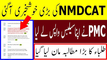 Breaking News NMDCAT Syllabus Changed NATIONAL MDCAT 2020 Latest News SYLLABUS PMC