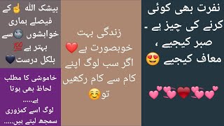 Deep Lines Whatsapp Status Urdu New Motivational Quotes For Life🌷 @ Ar Quotations Corner