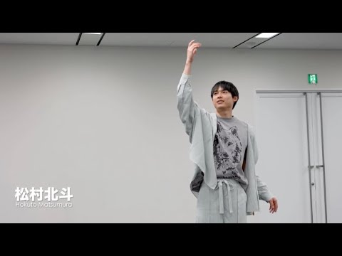 SixTONESの松村北斗です。(5/7)