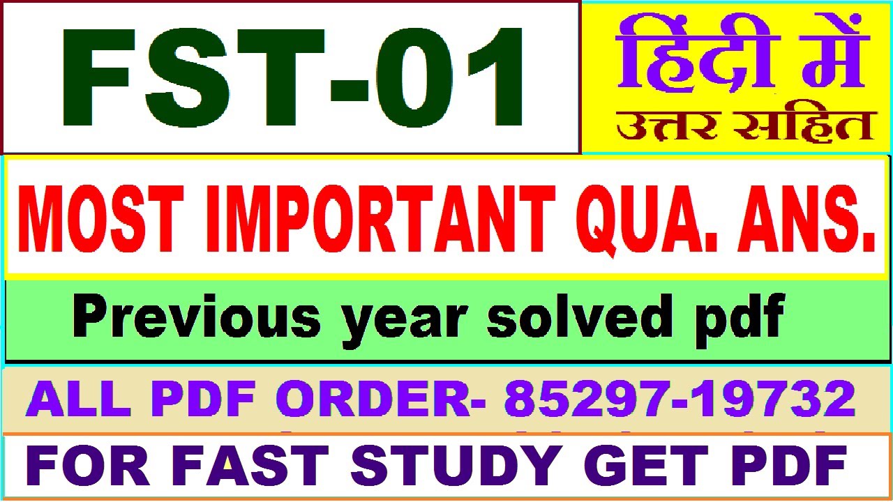 fst 1 important questions with answers / fst 1 previous year question paper in hindi / study