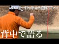 オールバーディ目指して協力プレー【2人の良いところがでてます】