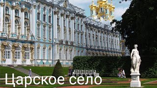 Царское село.Екатерининский дворец и парк./Tsarskoe selo.Catherine&#39;s palace and park. HD