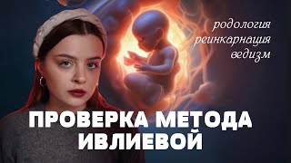 «Умерла мама? Сам выбрал такую судьбу»: Что происходит на сессиях у учеников Ивлиевой?