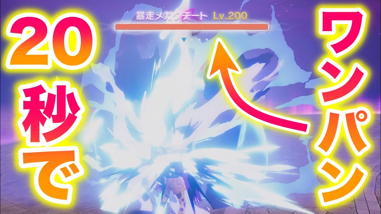 【瞬殺】暴走メガシンカを〇〇を使って20秒でワンパンできてヤバすぎたwww【レジェンズZA】