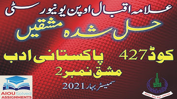 AIOU Solved Assignments | 427 | PAKISTANI ADAB-I | Assignment No 2 | BA | Spring 2021