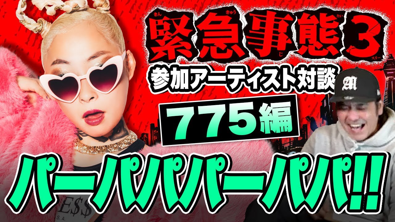 ♡32パイハートレッドステアリング♡　【最終値下げ今月いっぱいでページ削除】 775のパンチライン！Redspider/緊急事態3 - YouTube
