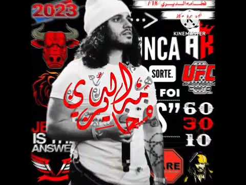 مسح شرف دوشكا الجيسي