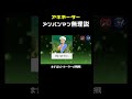 アキネーター、アンパンマン無理説 #shorts 【切り抜き】