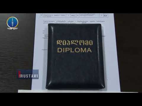 ყალბი დიპლომების დამზადება