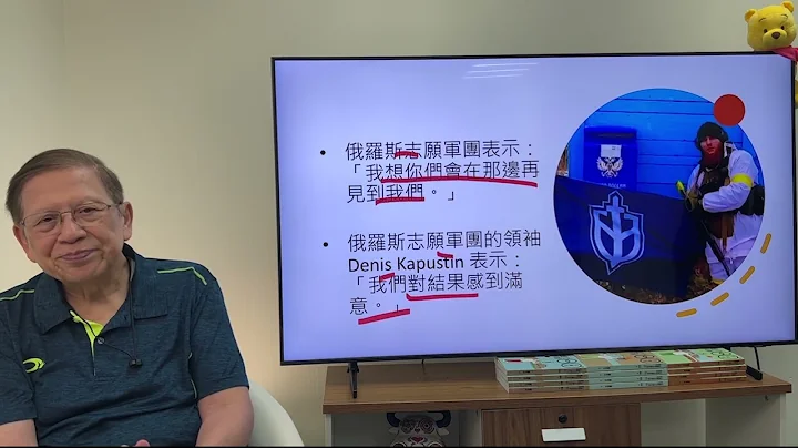 烏軍打入俄羅斯邊境 然後卻退出巴赫姆 究竟烏克蘭前線在攪甚麼？整個戰局我認為是「萬木無聲待雨來」〈蕭若元：蕭氏新聞台〉2023-05-26 - 天天要聞