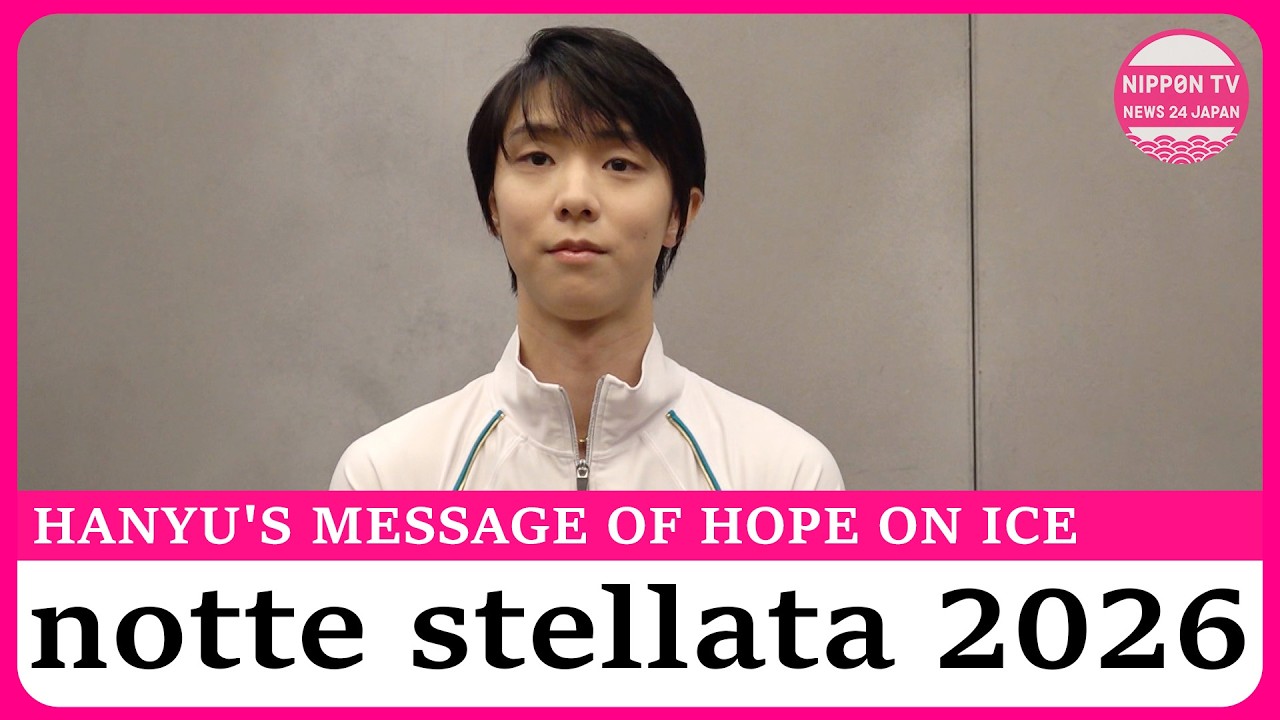 Hanyu's ice show set for March 7-9 in Miyagi to commemorate quake's 15th anniversary