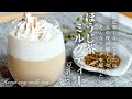 【おうちカフェ】ダイエット　リラックス効果　ほうじ茶ミルクティーの作り方　豆乳ver アレンジドリンク　how to make houji milk tea