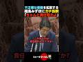 【激ギレ】誤情報を拡散する福島瑞穂にガチ説教する安倍晋三【自民党/高市早苗/麻生太郎】