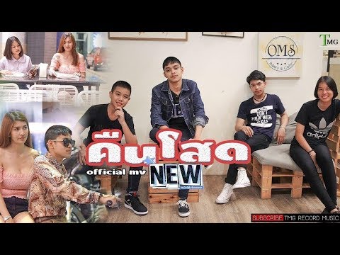 คอร์ดเพลง คืนโสด วงนิว (New) Smart Life Music