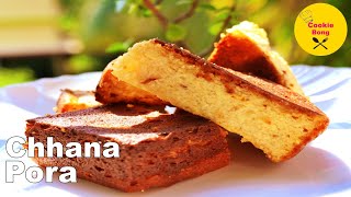 Chhena Poda Odisha Famous Cottage Cheese Cake Recipe-Cottage Cheese Dessert-Cottage Cheese Cake