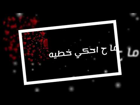 سكابا يا دموع العين ع غيابو