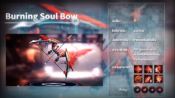 Contra Returns TH : Weapon Spotlight Burning Soul Bow !!!