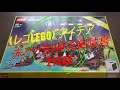 レゴ(LEGO) アイデア 赤ひげ船長の海賊島 21322を組み立ててみた！10倍速※海賊船にも変身するよ！