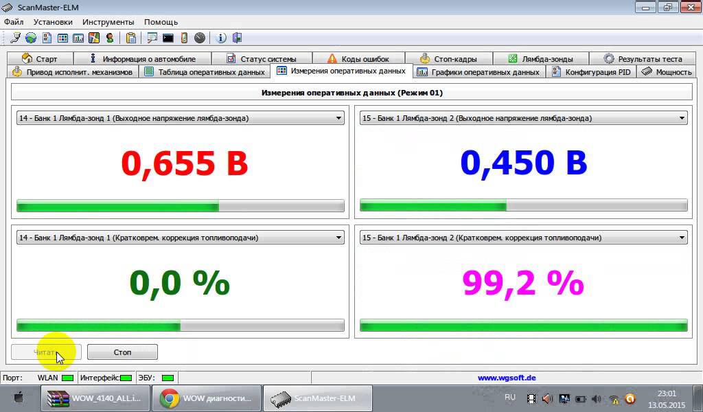 Как Пользоваться Scanmaster Как Пользоваться Scanmaster