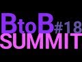 Teaser btob summit 2018