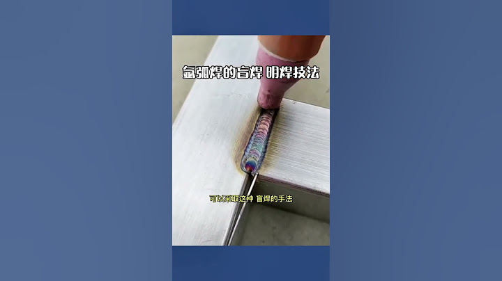 坤隆行焊接 welding 氬弧焊接時一定要戴好焊接面罩，防止電弧光刺激眼睛和皮膚，除非採用盲焊手法，你有見過嗎 氬弧焊 焊接 加工 工廠 - 天天要聞