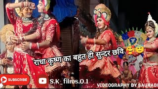 Dekha Kya Mujhme 0 Kanha Tu || Jo Ban Gaya Mera Diwana Tu / राधा कृष्ण सुंदर प्रदर्शन 🥰🥰 #राधाकृष्ण
