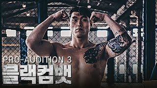 The Korean best fists are gathered for Korea-Japan International MMA Competition Ep.1