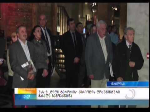 შსს-მ „დიდი ტერორის“ პერიოდის დოკუმენტური მასალა გამოაქვეყნა