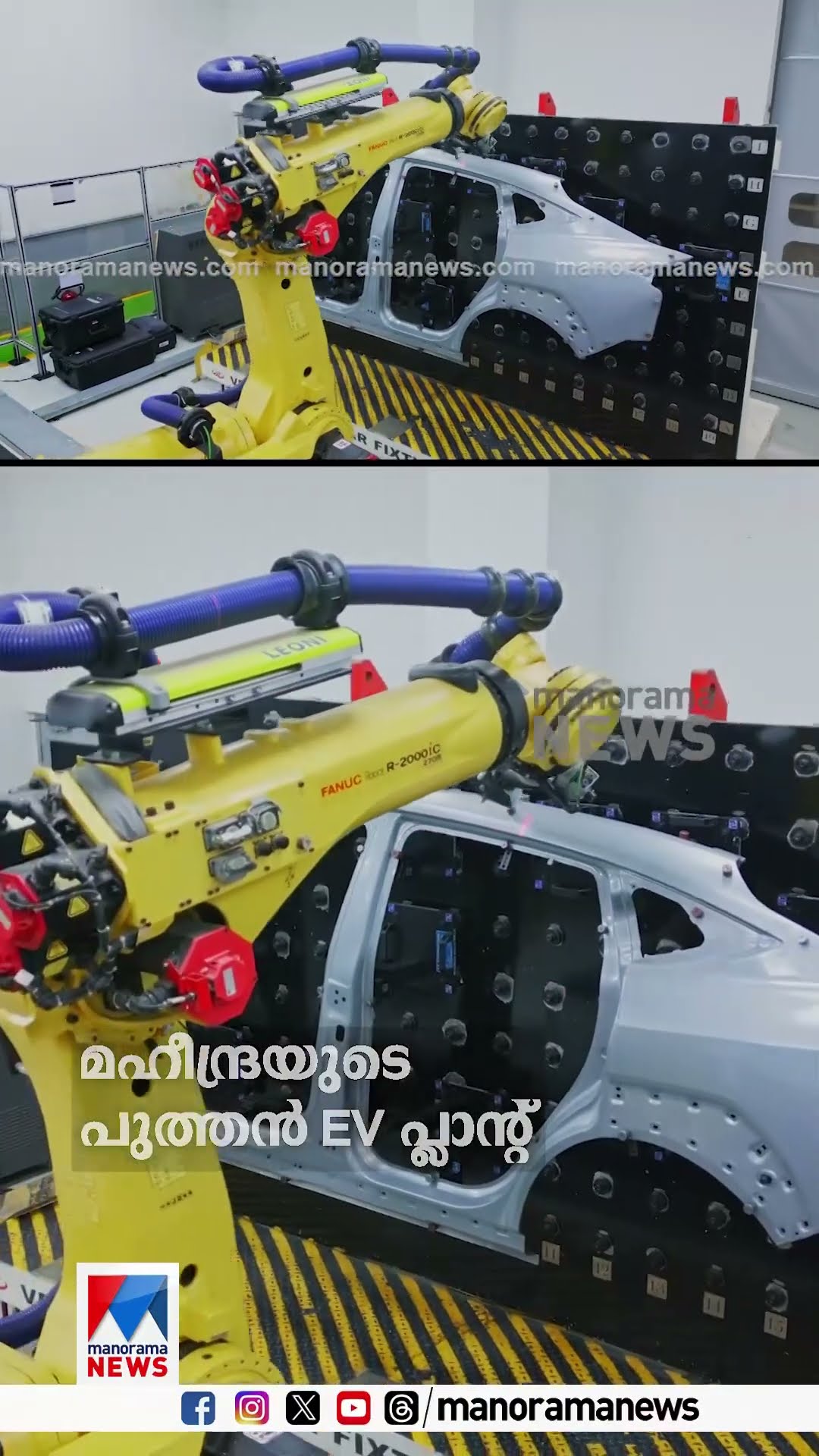 മഹീന്ദ്ര  EVനിര്‍മ്മാണത്തിനായി തുറന്ന ചാക്കനിലെ പുതിയ  പ്ലാന്‍റ് ​​​ |Mahindra EV