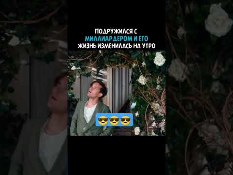 #актеры #актер #актеркино #интересныемоментыизфильмов #интересныефильмы #шортс #шортсы