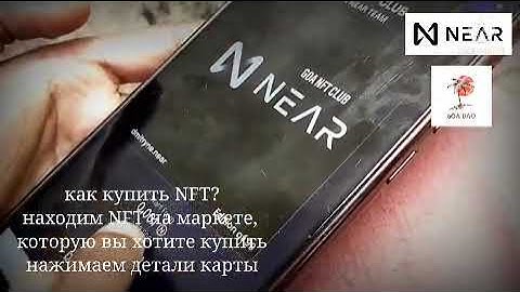 Как создать NFT на Paras, NEAR Protocol