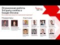 Вебинар IAB Russia Teaches: Ограничения работы 3rd party cookies в Google Chrome