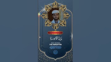 #عبدالرحمن_بوبكر #تقليد#الشيخ_محمد_صديق_المنشاوى #تلاوة_خاشعة #الجزائر🇩🇿
