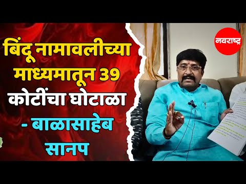 Beed News - तत्कालीन मंत्रीSuresh Dhas, शिक्षण सभापती Sandeep Kshirsagar यांच्यावर निशाणा