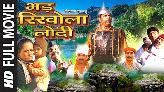 Bhad Rikhola Lodi Full Garhwali Film Video | Kiran Uttraini, Govind Rana, Jyoti Rathore