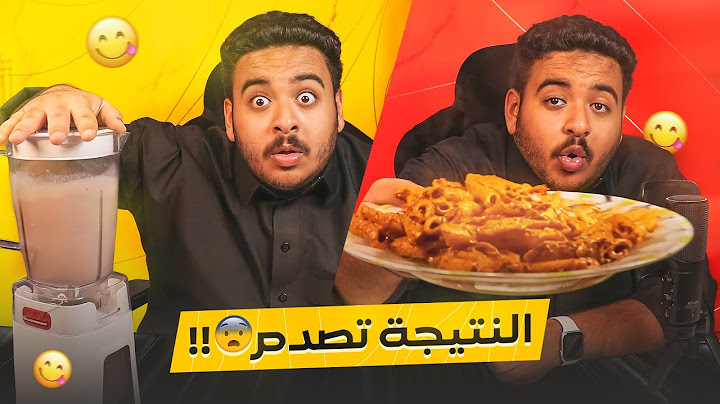 جربت طبخات المتابعين😱🔥(انصدمت من النتيجة😨!!)