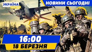 Путін оголосив війну НАТО! ТЦК у Львові почав викрадати людей | НОВИНИ СЬОГОДНІ