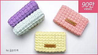 [ENG]Crochet Spring Card Wallet  _ Gomson Crochet