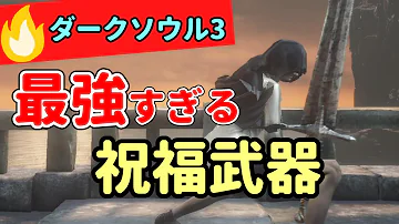 雷の貴石 ダークソウル3 雷の貴石 ダークソウル3