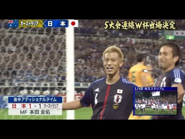 サッカー 14年ブラジルｗ杯アジア最終予選 日本vsオーストラリア ハイライト Youtube