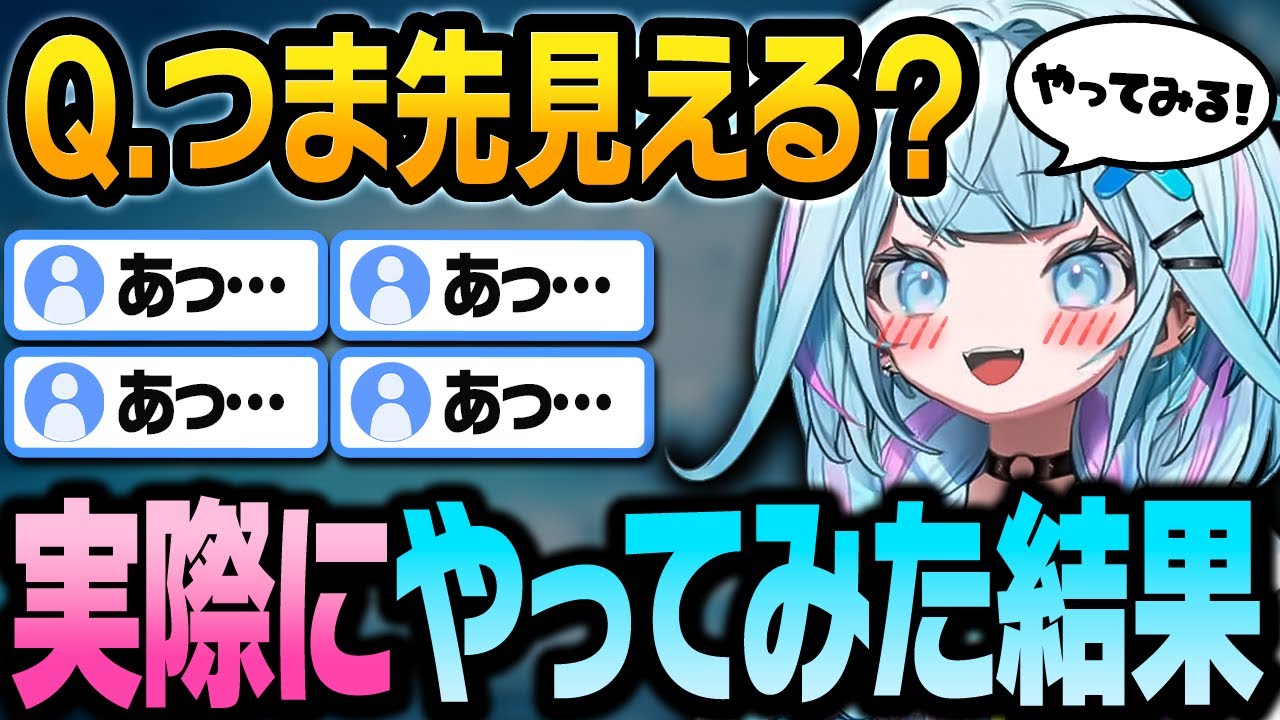リスナーの罠にハマり●乳がバレる水宮枢【水宮枢/ホロライブ切り抜き】