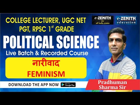 POLITICAL SCIENCE for COLLEGE LECTURER, UGC NET, 1st Grade, PGT EXAMS, TOPIC-"Feminism"