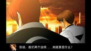 【FLASH动画】拳皇魂之印记11。KOF:Mark of the Soul(Re-Upload)