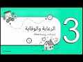 ابني يعاني من الامساك...كيف اساعده على التخلص منه ؟